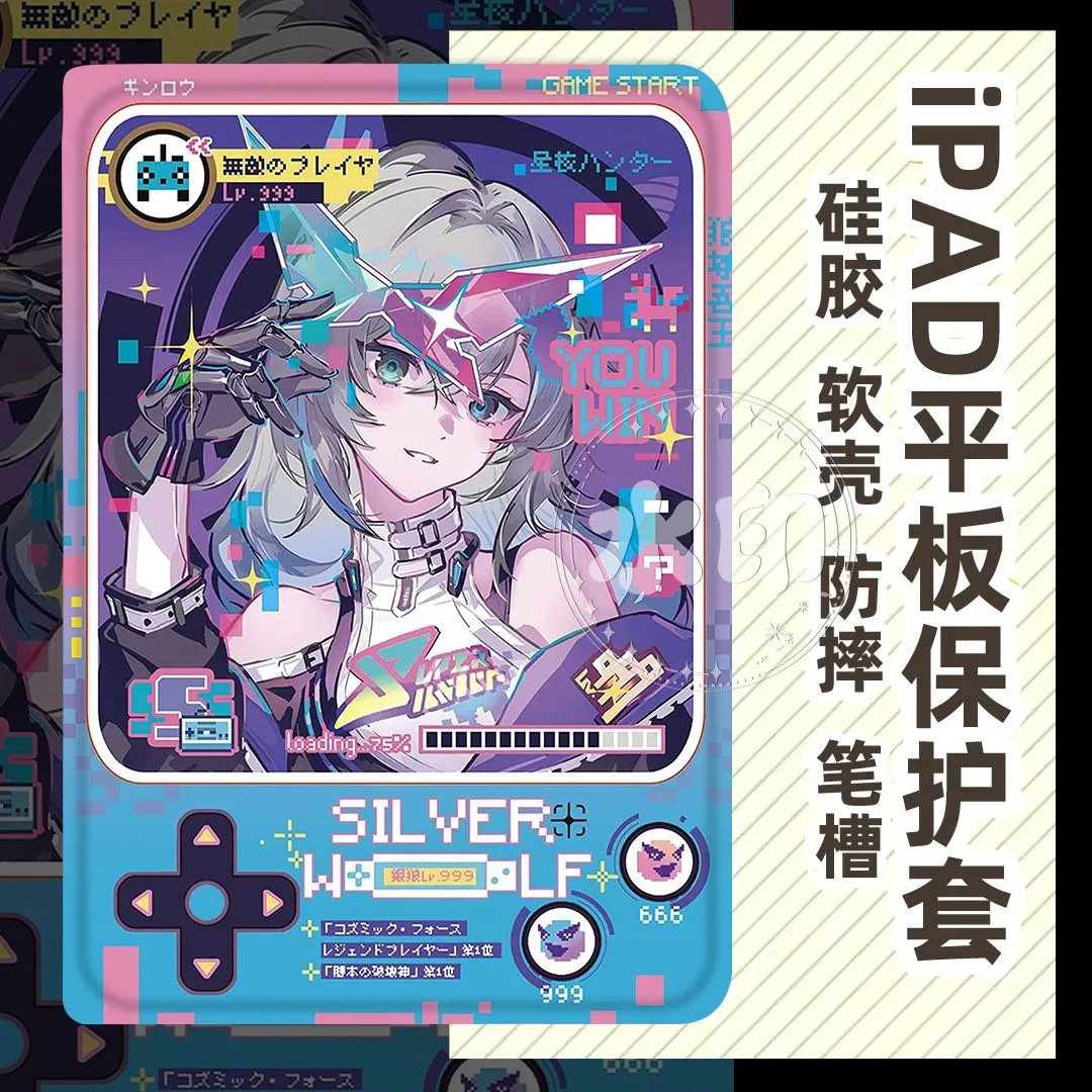 适用荣耀平板9保护壳honor星穹铁道v9/8Pro银狼绯英x9pro不死途火花Pad7/6/5柔光版12.1爻光gtpro畅玩2防摔套