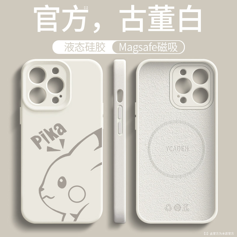 皮卡丘magsafe适用苹果16pro手机壳磁吸iPhone15promax宝可梦14p13/12/11s22plus液态硅胶三星s25ultra套s24u