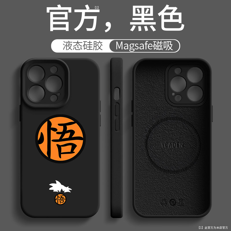 七龙珠magsafe适用苹果17pro手机壳磁吸iPhone17promax悟空15p液态硅胶14pm13新款12三星s24ultra外壳s23u22+图片