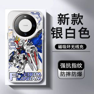 自由高达适用华为mate70pro+手机壳pura70磁吸mata50联名mt40epro新款m30高级感p60art的荣耀magic7/6外壳
