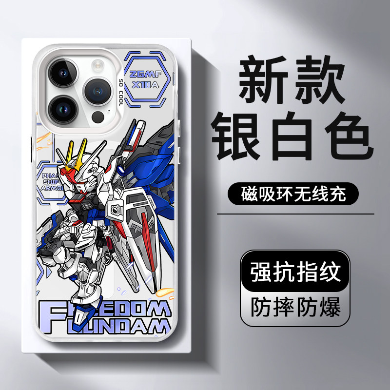 自由高达magsafe适用苹果17pro手机壳磁吸iPhone15promax联名13新款14十五12pro高级感pm防摔MAX薄11外壳PLUS
