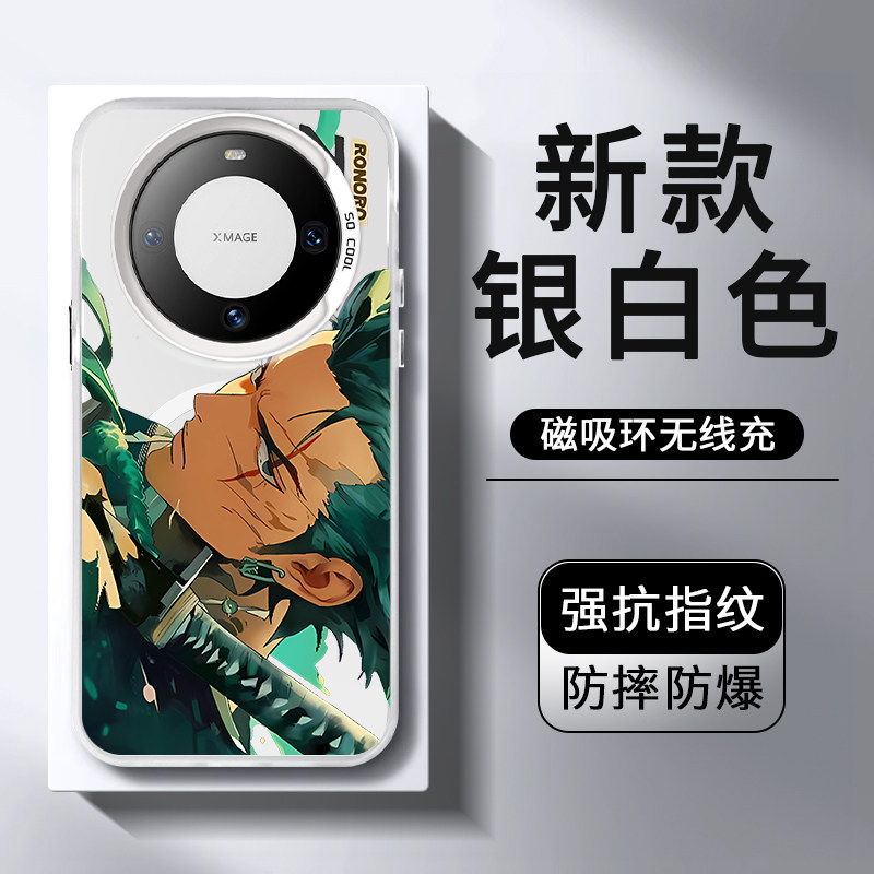 索隆适用于华为mate70pro+手机壳pura70磁吸mata50海贼王mt40epro新款m30高级感p60art的荣耀magic7/6外壳