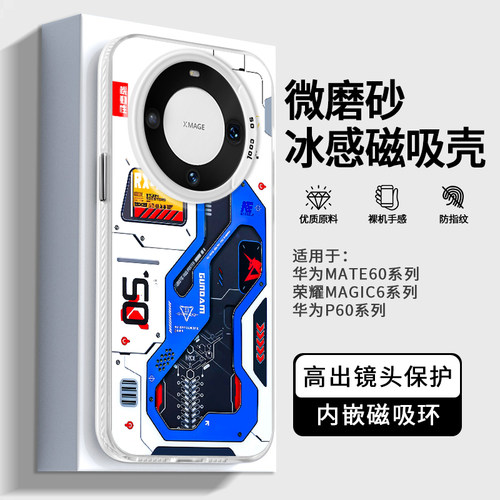华为pura70手机壳炫酷机甲