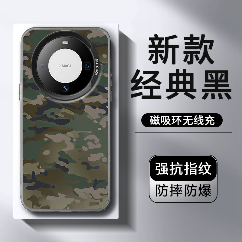 迷彩适用于华为mate70pro+手机壳pura70磁吸mata50军旅风mt40epro新款m30高级感p60art的荣耀magic7/6外壳