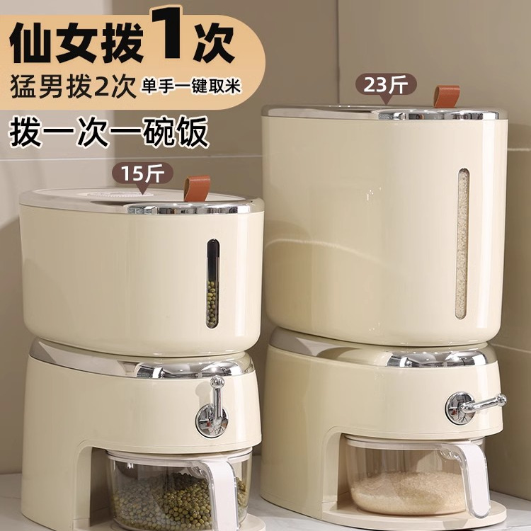 チュシンミ新款食品级米桶密封家用防虫防潮大容量窄缝大米储存器