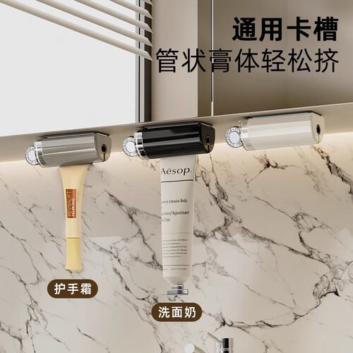 磁吸牙膏挤压器挤牙膏神器置物架