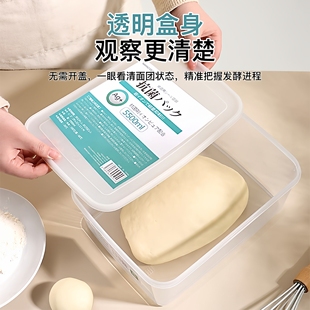 チュシンミ-面团专用发酵盒吐司面包恰巴塔欧包醒发面箱烘焙神器