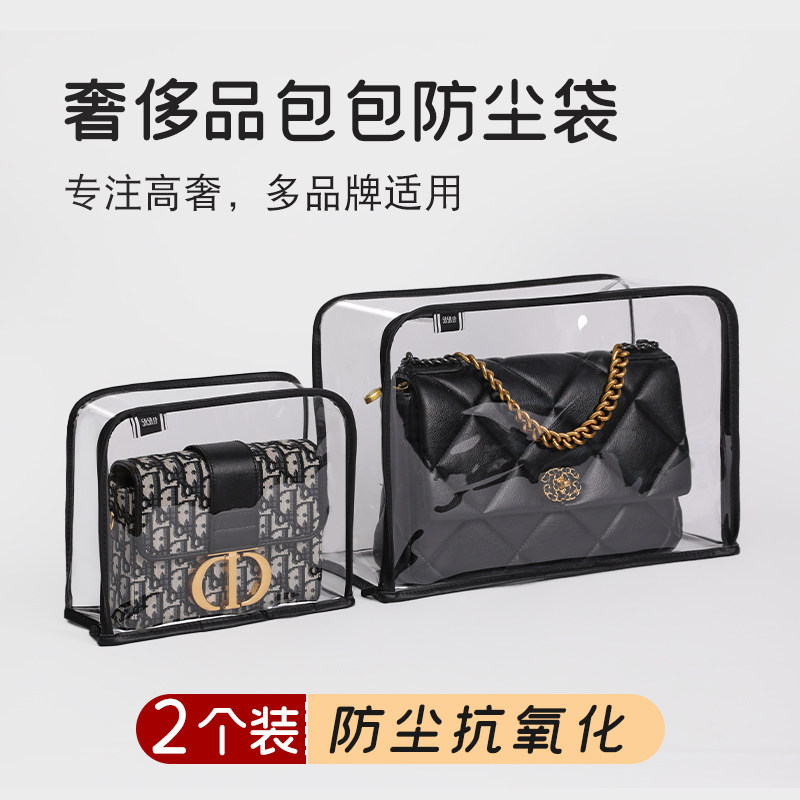 包包防尘袋皮包保护套防潮立体袋