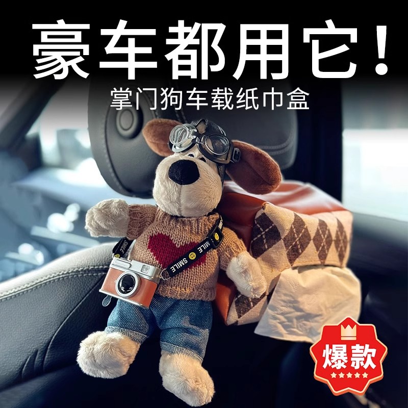 汽车内装饰车载纸巾盒挂式