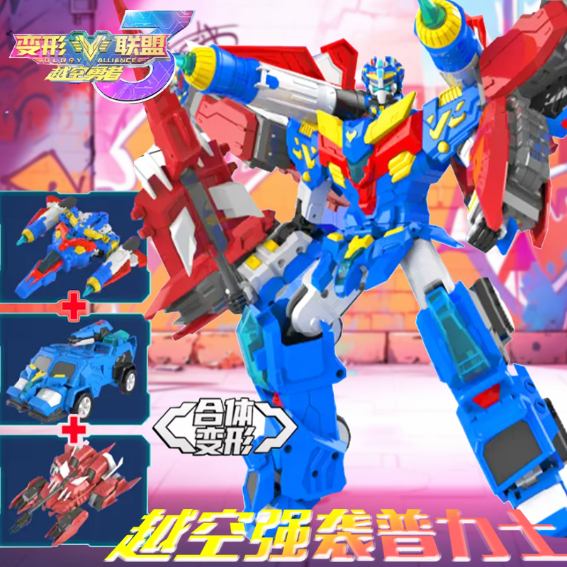 变形联盟3之越空勇者强袭