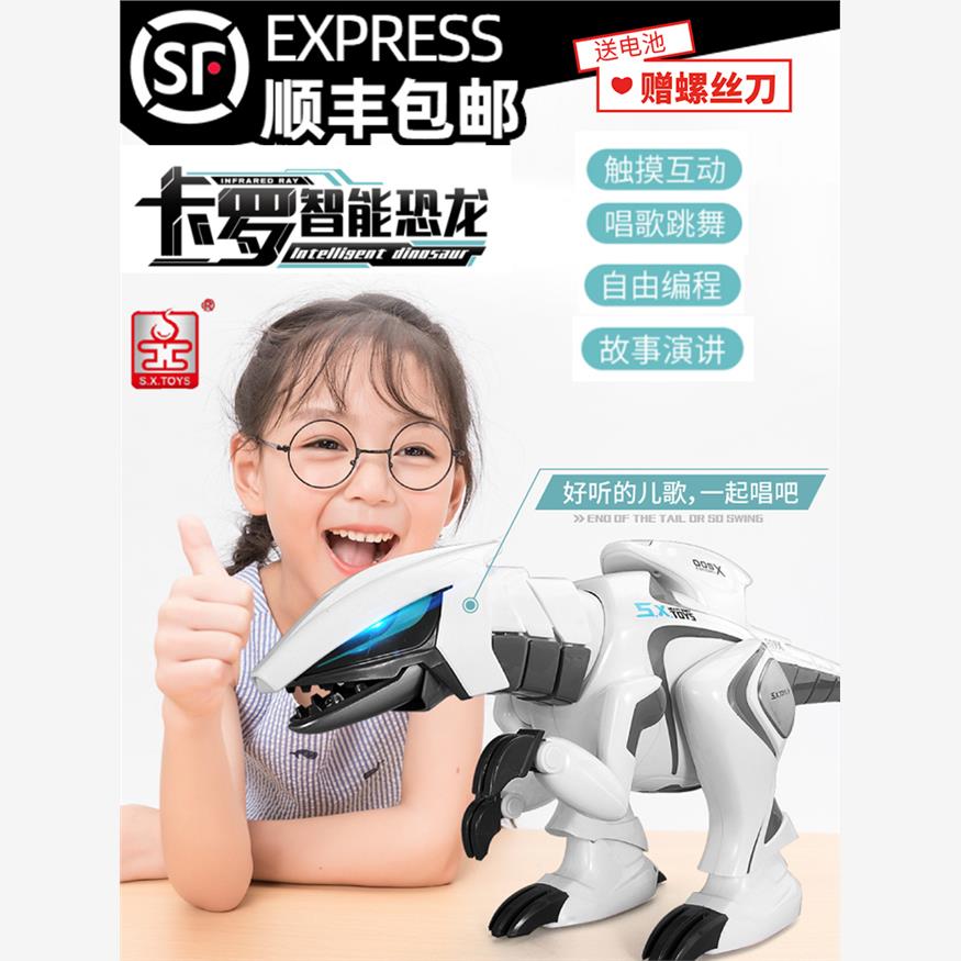 威腾超大号卡罗智能喷雾电动遥控恐龙老虎猫唱歌跳舞儿童智能玩具