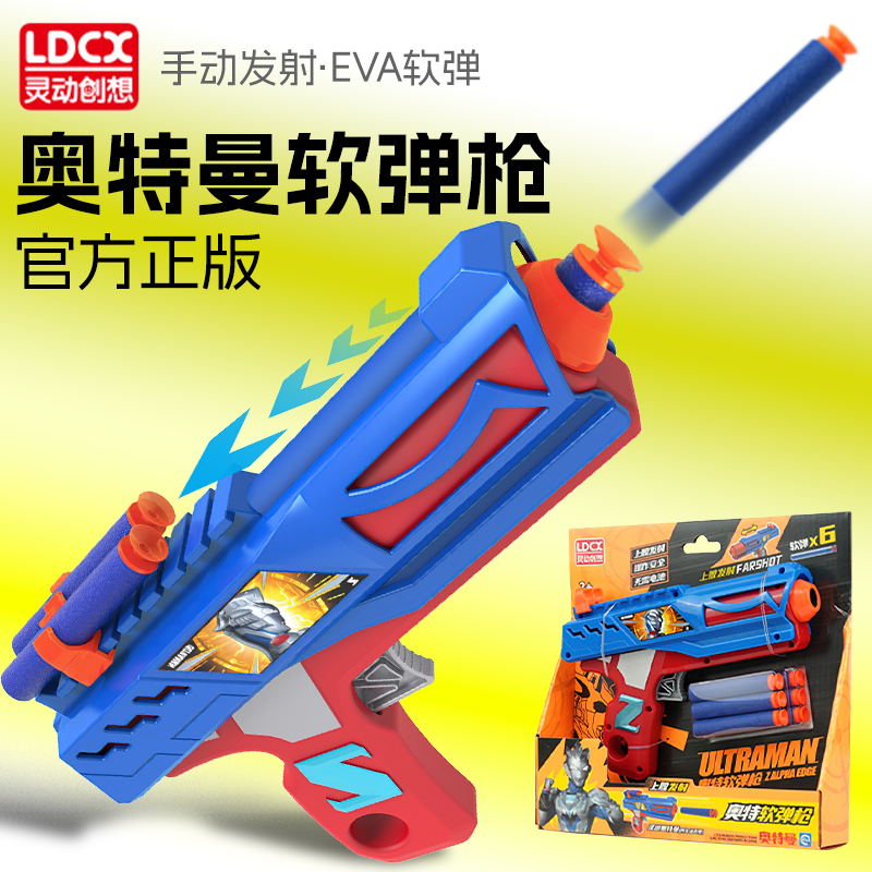 灵动创想泽塔奥特曼吸盘