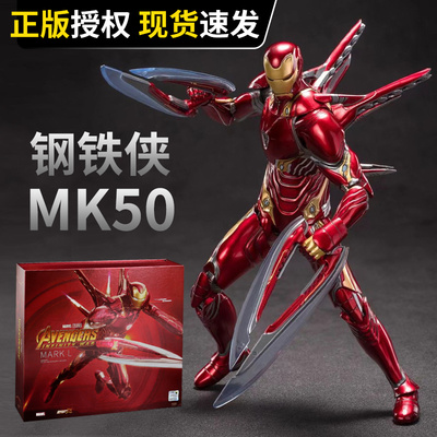 正版中动mk50豪华版钢铁