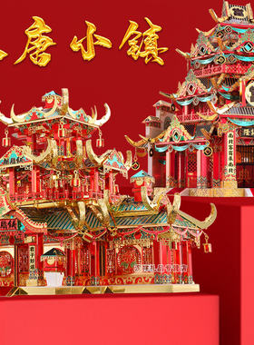 拼酷3D立体拼图金属拼装