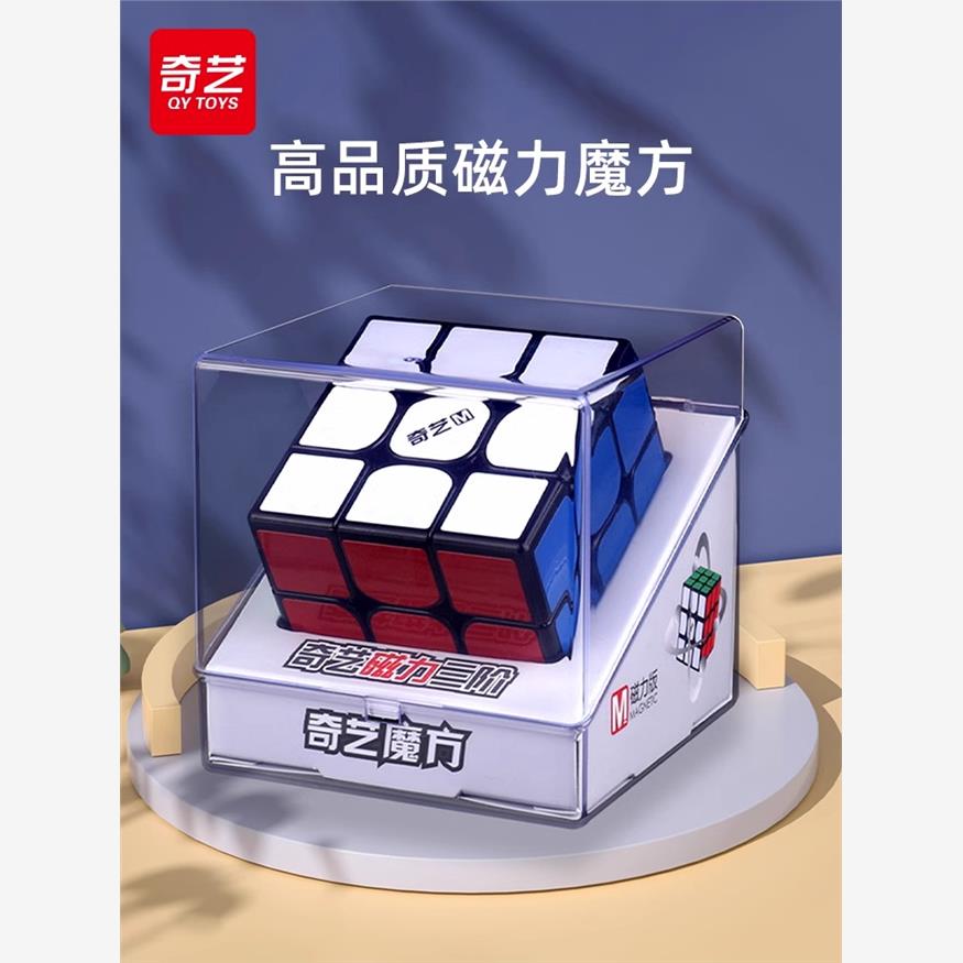 奇艺磁力魔方块益智玩具