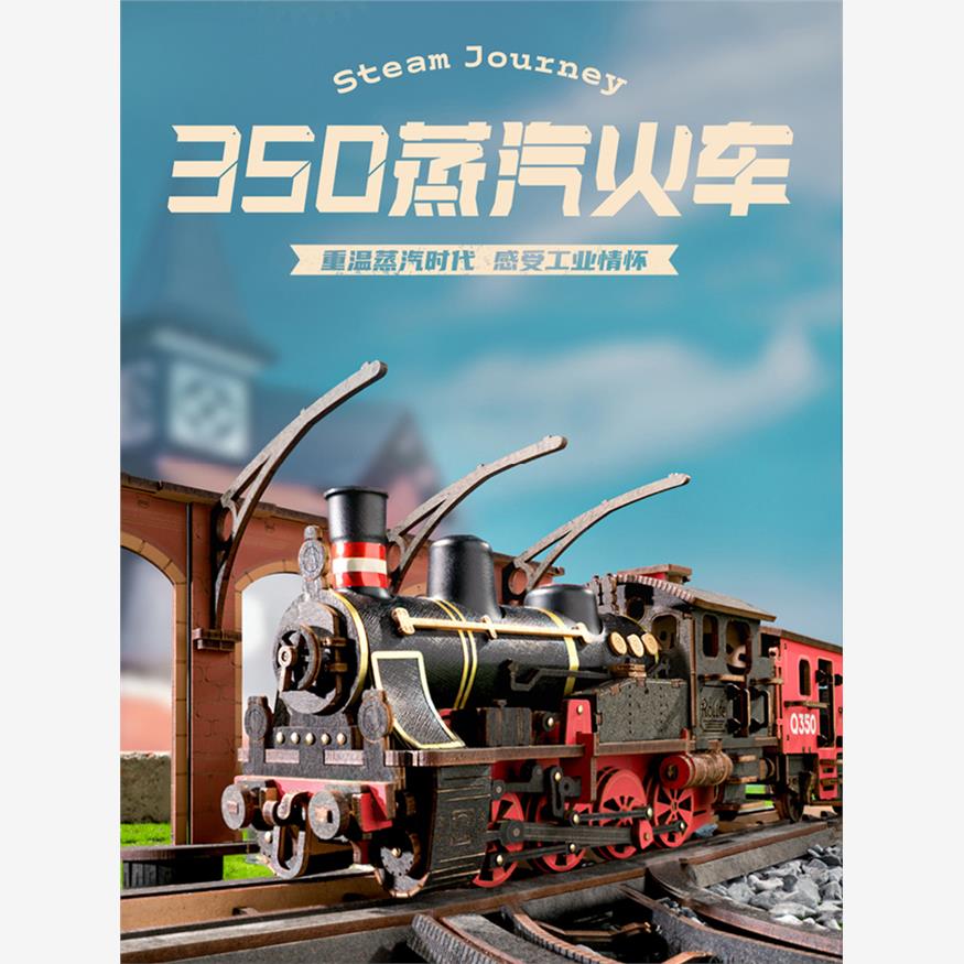 若来350蒸汽火车积木造物