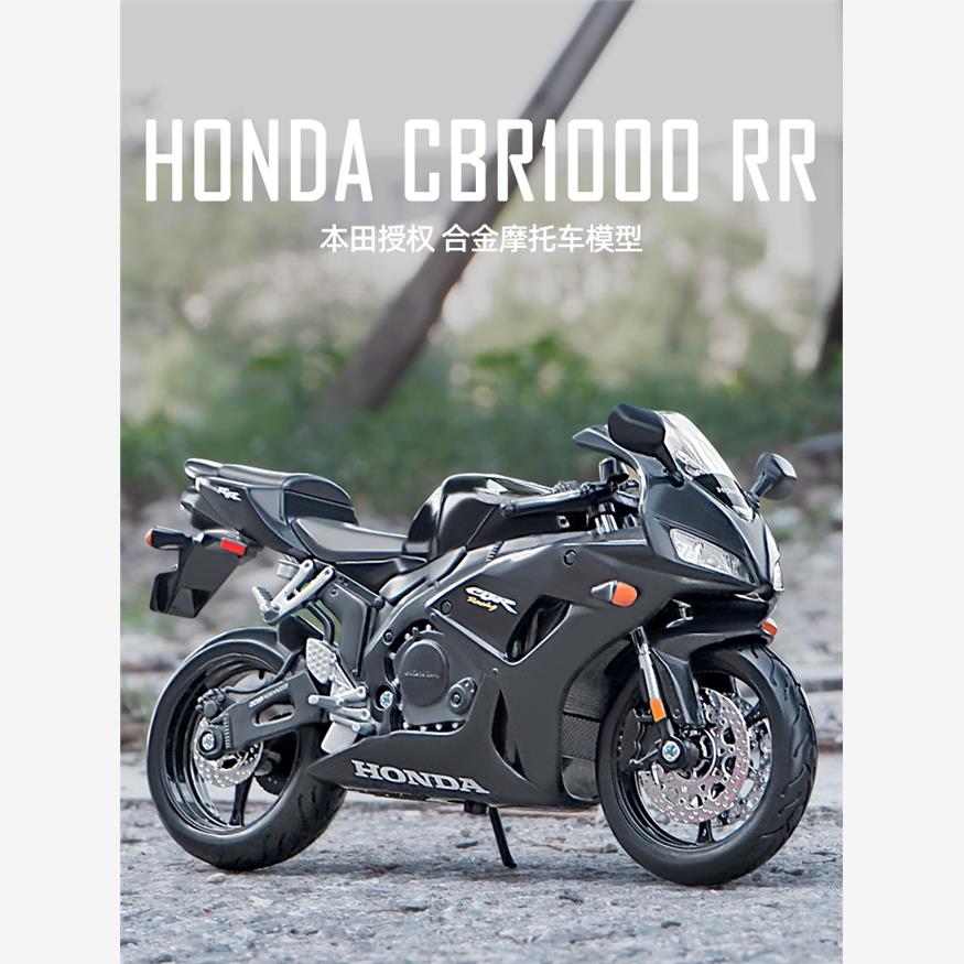 美驰图本田CBR1摩托车玩
