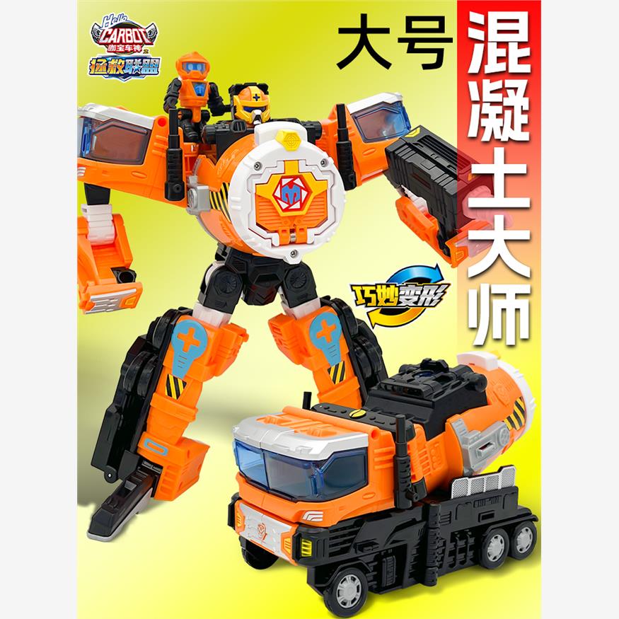 咖宝车神拯救联盟混凝土