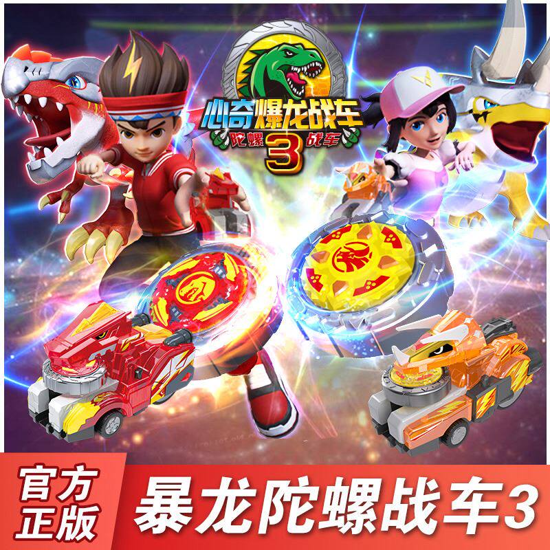 心奇爆龙战车3新奇暴龙恐龙新款男孩儿童爆暴龙3星际甲龙角2恐龙