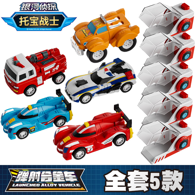 正版托宝战士弹射合金车惯性滑行男孩赛车宝宝小汽车玩具正义特警