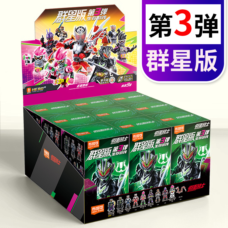正版布鲁可假面骑士积木