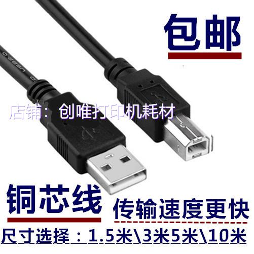 适用佳能ip1188 IP100 ip1600便携打印机数据线USB线连接线加长