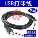 USB电脑连接线 适用芯烨XP DT108B京东E邮宝快递面单打印机数据线