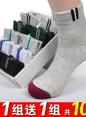 10pairs cotton socks for men male sports socks free shipping