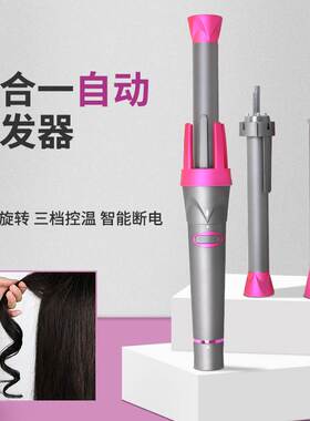 3in1 hair curler Auto Curling Iron日本内扣护发旋转自动卷发棒