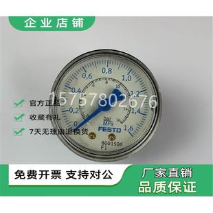 G14订货号8001506现货 1.6M FESTO费斯托压力表PAGN 全新正品