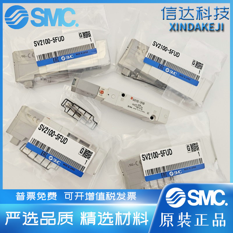 SMC电磁阀SV1100/1200/1300/1400-5FU SV2100/SV2200-5FUD SV1A00