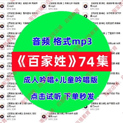 经典国学百家姓吟唱版成人儿童吟唱传统文化启蒙教育素材