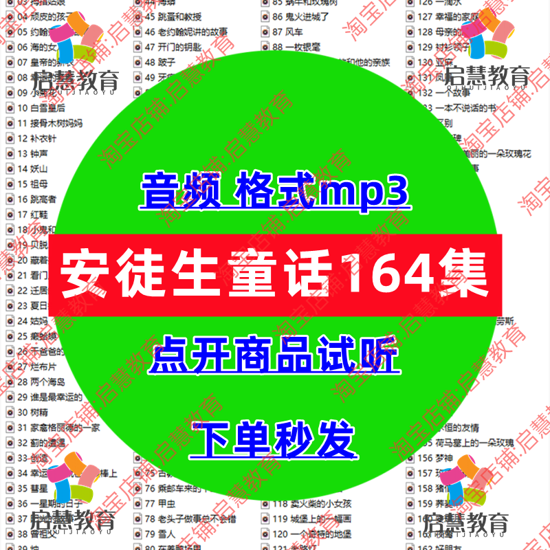 儿童睡前故事安徒生童话音频mp3哄娃睡觉磨耳朵有声讲播