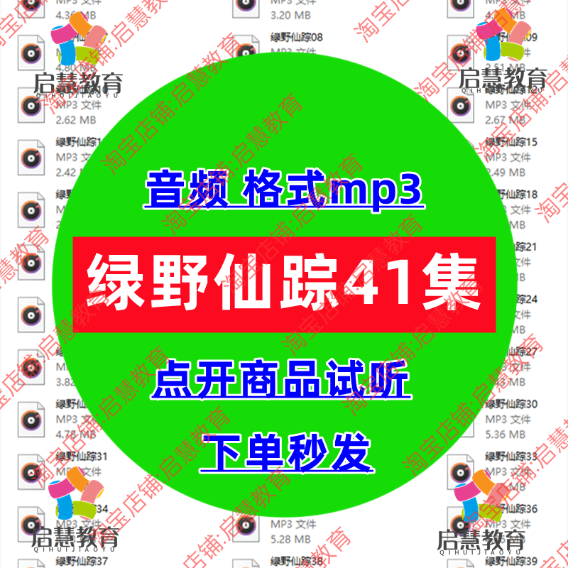 幼儿童早教启蒙睡前童话故事绿野仙踪音频mp3哄娃磨耳朵有声读物