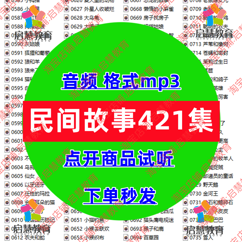 幼儿童睡前故事神童话故事民间故事音频mp3哄娃入睡觉磨耳朵