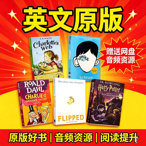 现货Flipped 怦然心动 英文原版 怦然心动英文书 英文原版小说夏洛的网奇迹男孩英语书籍查理与巧克力工厂英文原版