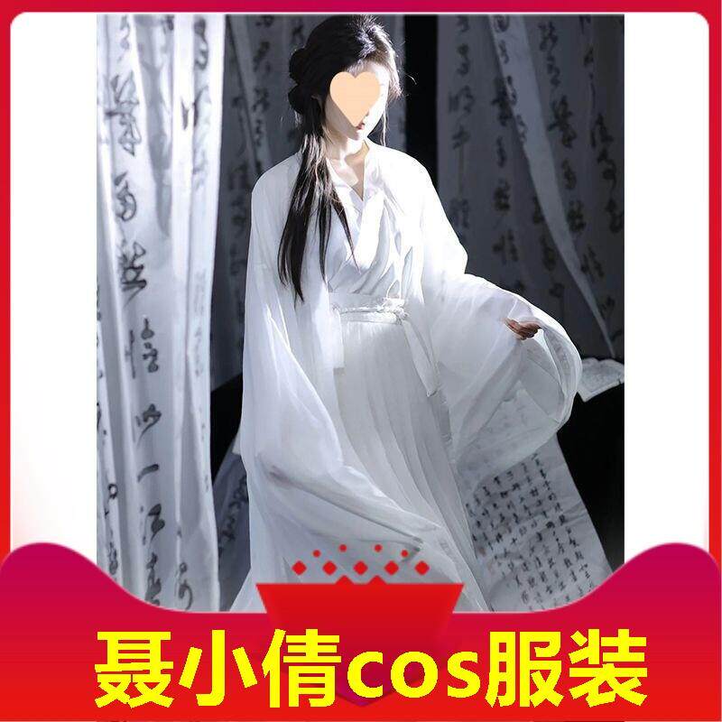 倩女幽魂聂小倩服装古装演出服古装汉服女连衣裙子万圣节cos服装