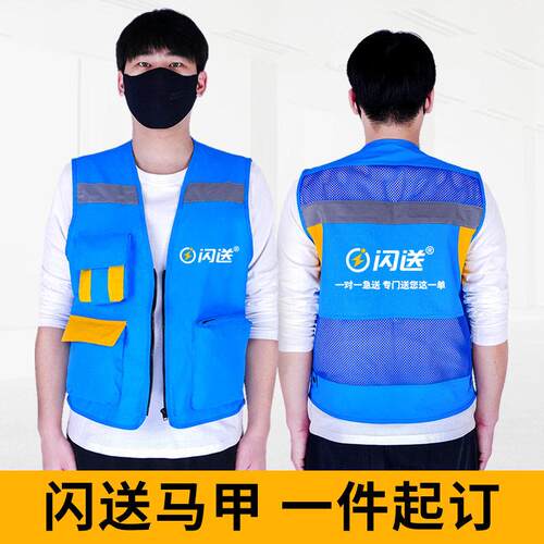 同城急送闪送员马甲外送跑腿工作服反光多口袋代驾马甲男定制logo