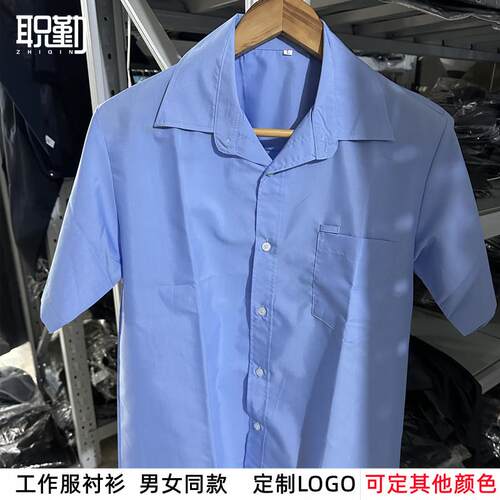 男女工作服定制车间员工蓝色工作服衬衫夏季短袖透气排汗工装印LO