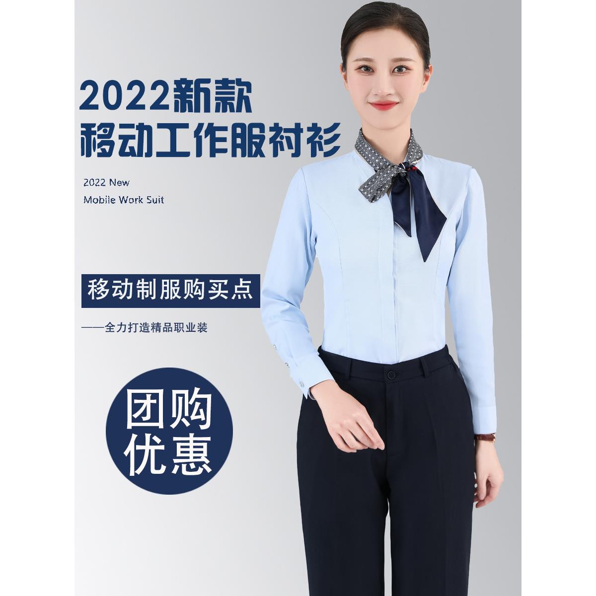 2022新款移动工作服女短袖衬衫中国移动营业厅工装制服员工衬衣夏
