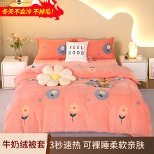 冬季加绒牛奶绒被套单件加厚珊瑚绒法兰绒被罩三件套150x200x230