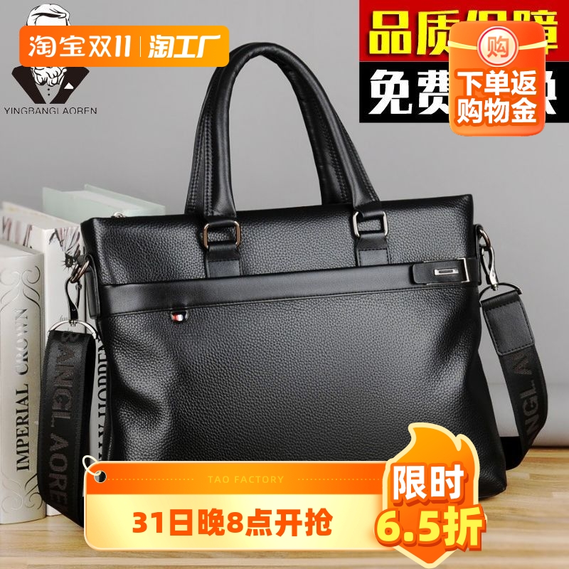 英邦老人男士手提包商务休闲大容量公文包男横款多功能单肩斜挎包