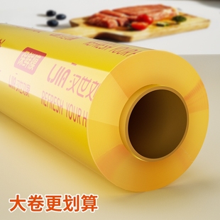 保险膜美容院专用 汉世刘家保鲜膜商用大卷加厚食品级家用经济装