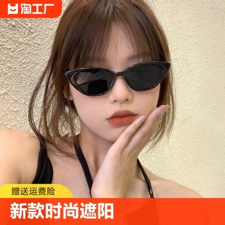 墨镜女高级感ins风欧美窄镜复古猫眼太阳镜2023新款偏光防紫外线