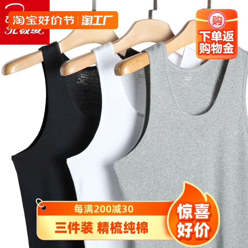 3件装男士背心纯棉运动跨栏打底衫全棉内衣薄款内穿吊带健身汗衫