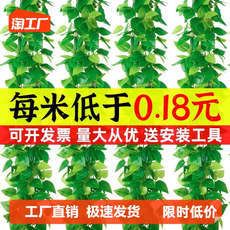 仿真葡萄叶藤条树叶吊顶装饰花藤绿植物假花藤蔓塑料管道缠绕绿叶