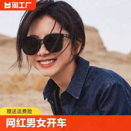 太阳眼镜网红男女大脸开车防紫外线墨镜女韩同款圆脸黑框方脸椭圆