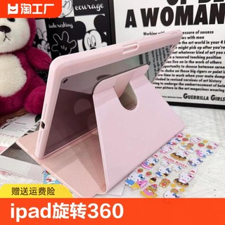 iPad旋转360保护套2022iPad防弯air5保护壳10代防摔Air4苹果11寸平板套10.2带笔槽Pro12.9英寸mini4/5