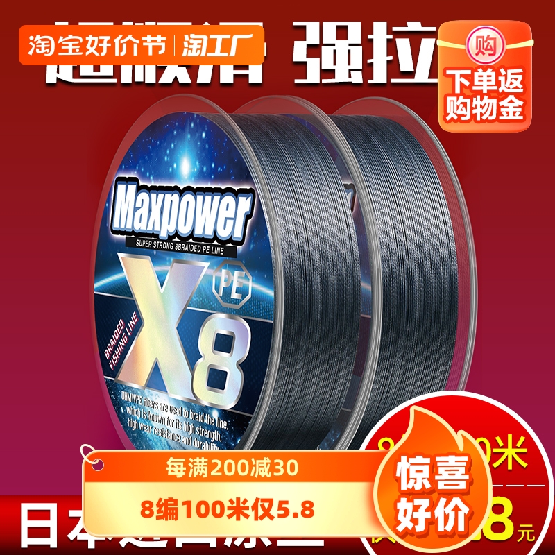 名眸100米8编大力马鱼线钓鱼子线主线8编pe线路亚专用线渔线正品