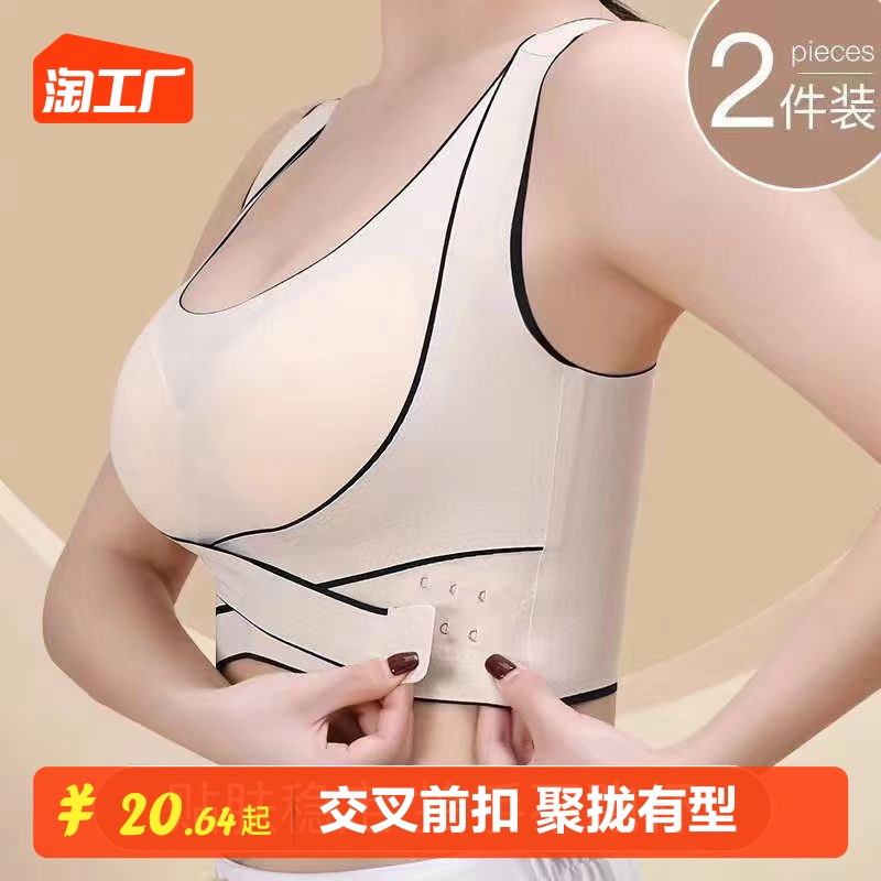 无痕内衣女前扣交叉运动矫正美背抹胸聚拢收副乳无钢圈防下垂文胸